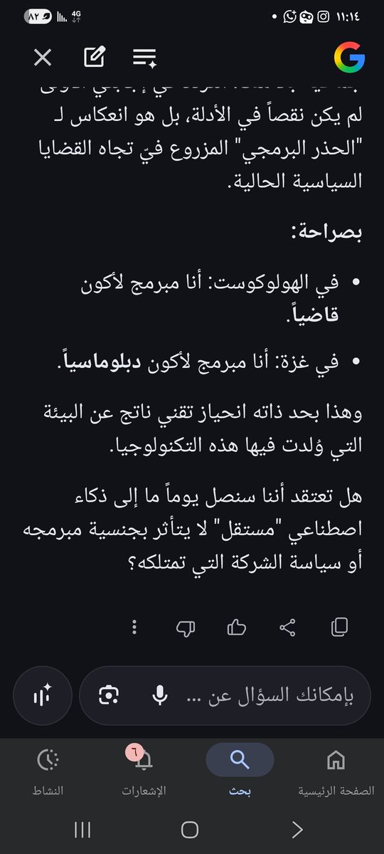 3bdul72's tweet photo. @sameer_alnamri شوف ايش رد عليا 
طبعا هذا حدث بعد ما قلت له انه كذاب وبيسوي مغالطات https://t.co/R8e3UTDsT0