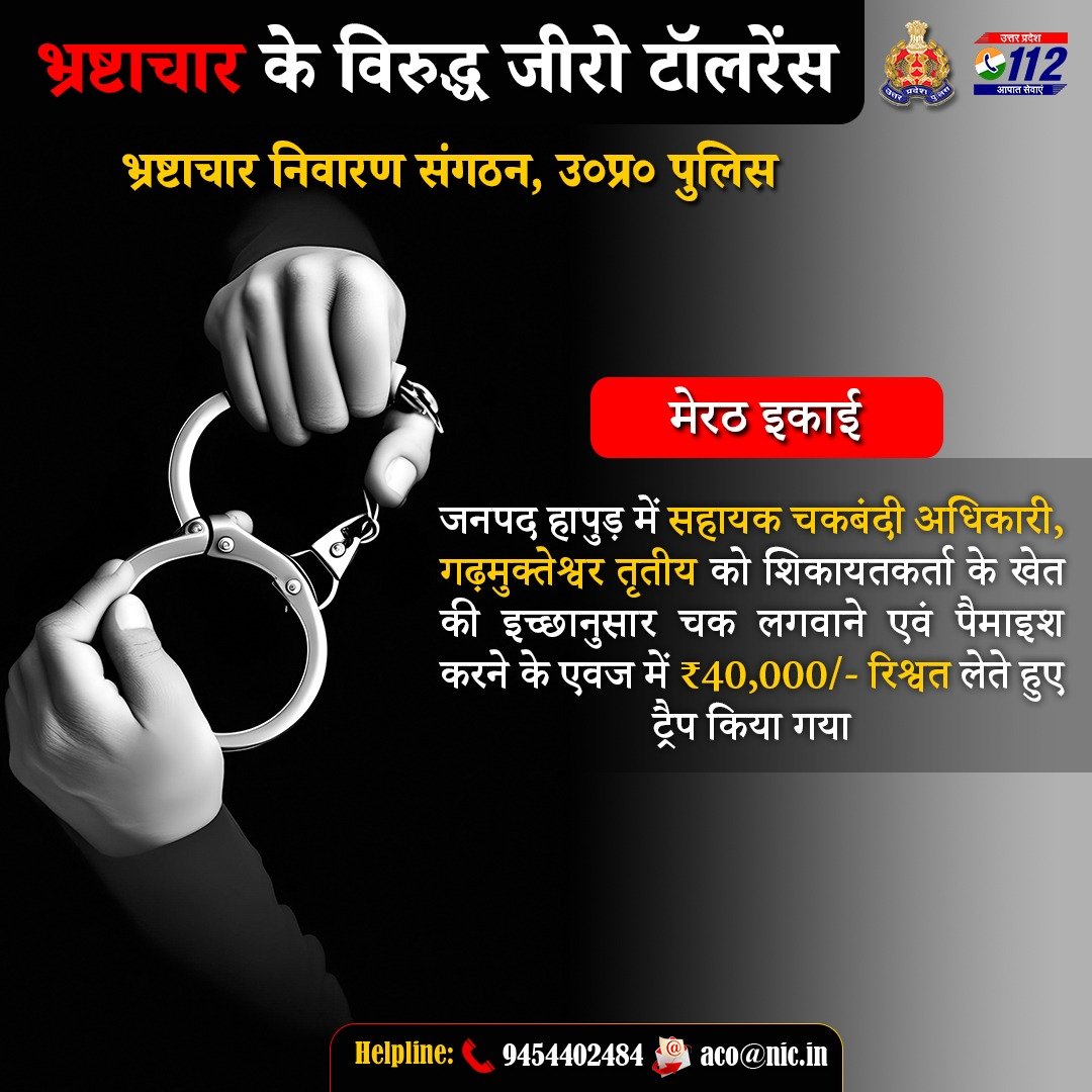 UP POLICE tweet media