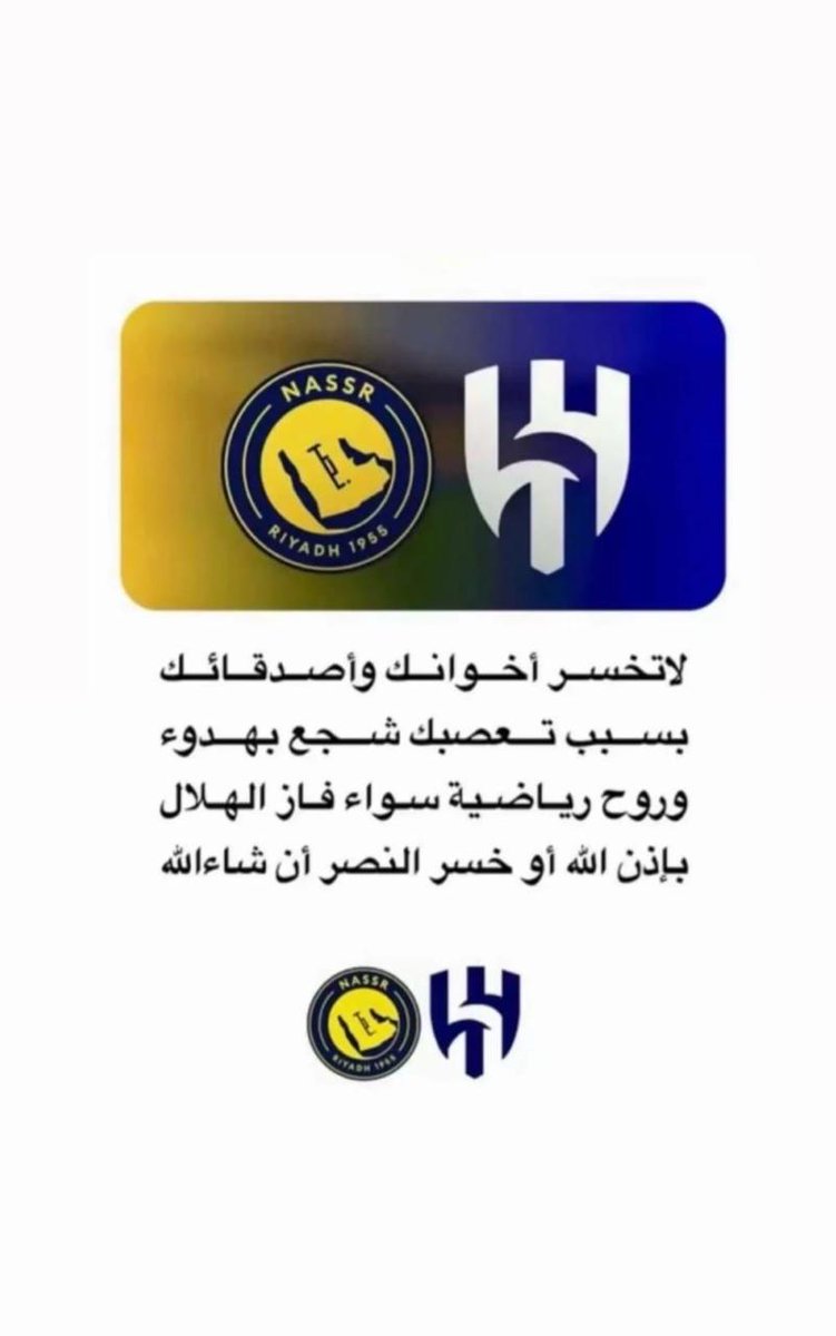 1401K's tweet photo. #الهلال_النصر
راح نشاهد ديربي ممتع ومثير يشرف الرياضة #السعودية https://t.co/WTD3IfuN9n