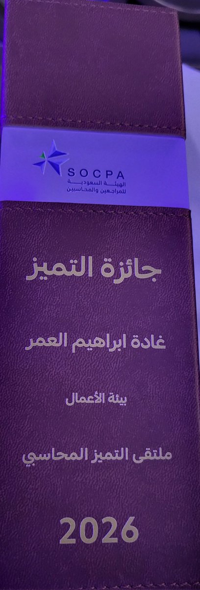 IIalomar's tweet photo. مبروك ل_
#جامعة_القصيم 
و #كلية_الأعمال_والاقتصاد  حصولهما على المركز الثالث في  الطلبة الحاصلين على الزمالة في المحاسبة،،،
من بينهم كريمتنا
 غادة بنت ابراهيم العمر،
مبروك للكلية والجامعة، ولكل الحاصلين على الزمالة 
ومبروك لكل متميز،،،
التميز يستحق التضحية والمعاناة https://t.co/B2RY1v2yBG