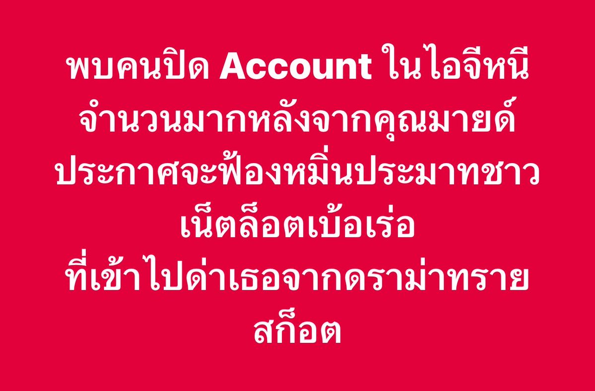 ช่างแม่ง🐰🏳️🌈 tweet media