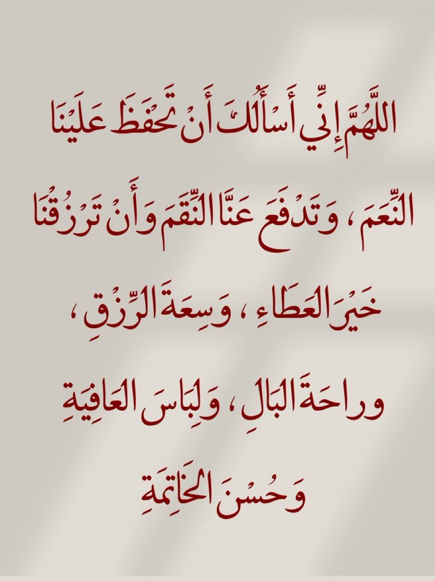 jadd7a's tweet photo. قولوا آمين يارب.. 🤍 https://t.co/oGNRyeDkBH