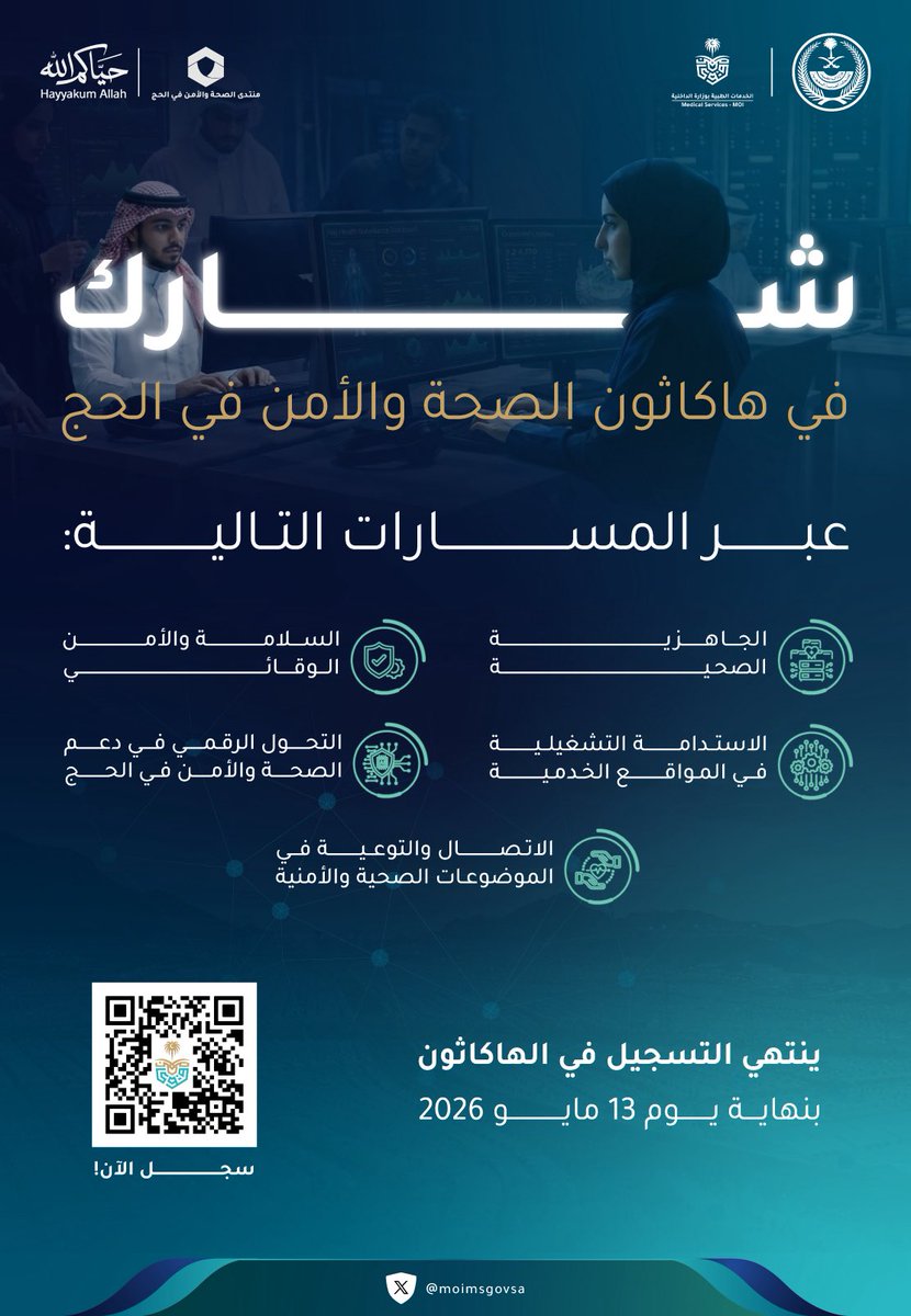 الخدمات الطبية بوزارة الداخلية tweet media