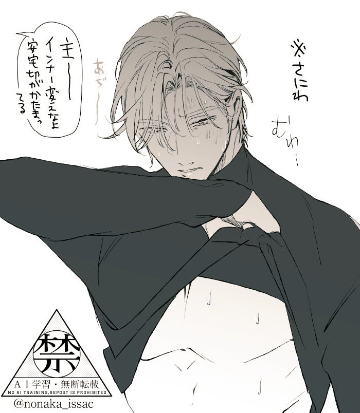 ※主あたのさにわ
※肌

私だけが楽しいやつです
5月なのに30℃超え…ゆるさない 