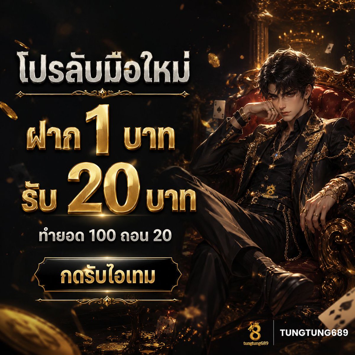 ซุ่มแตก BY DEVIL tweet media
