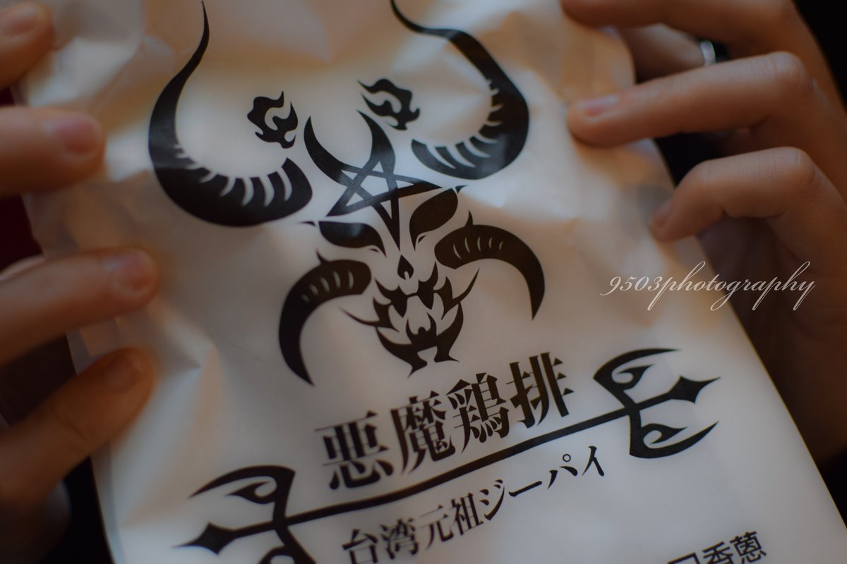 9503photography's tweet photo. 食べ歩き

#横浜中華街
#写真好きな人と繋がりたい #ファインダー越しの私の世界 #キリトリセカイ #私とニコンで見た世界
#Nikon #photography #9503photography https://t.co/EaBecMlmmz