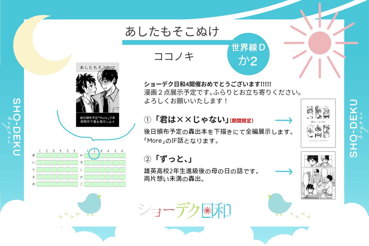 ココノキ tweet media