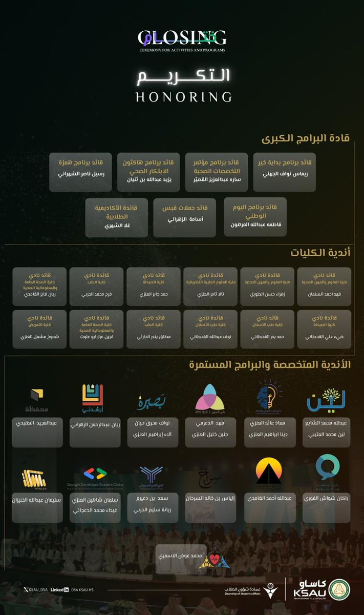 عمادة شؤون الطلاب tweet media