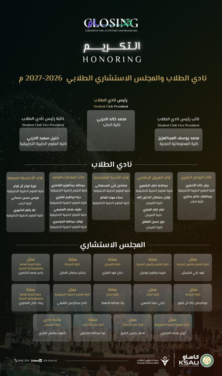 عمادة شؤون الطلاب tweet media
