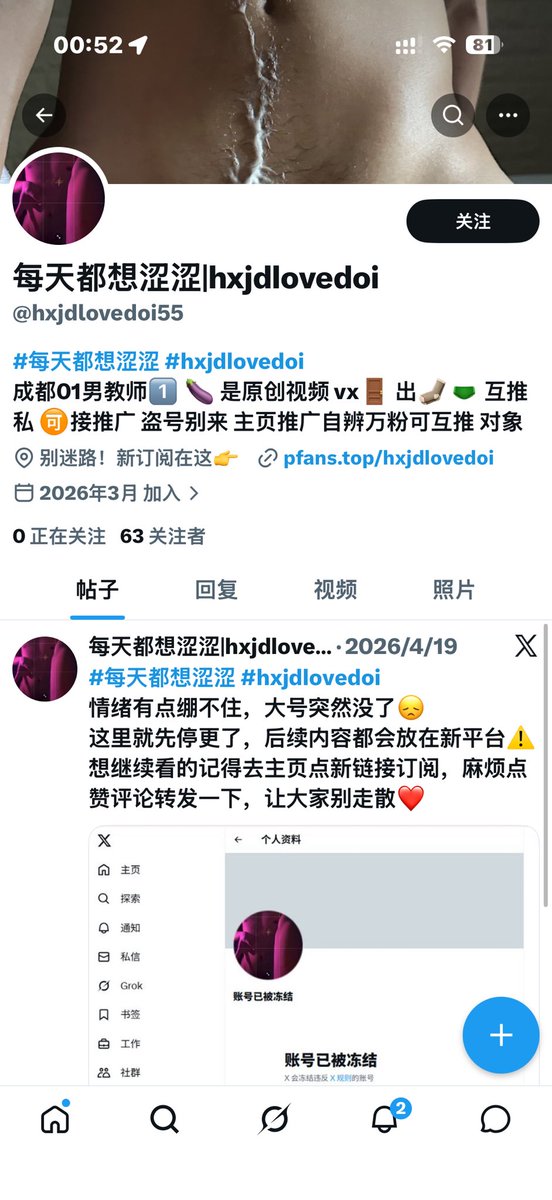 Dick老师的日记（成都） tweet media