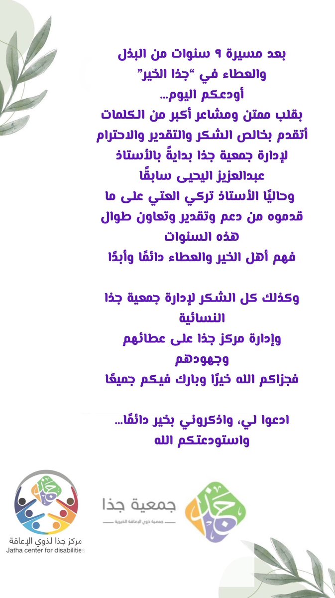 _no0oty's tweet photo. 💌🤲🏻
@jatha_alkharj 
@jathaaaa 
#جذا https://t.co/CR16Y0FXiG