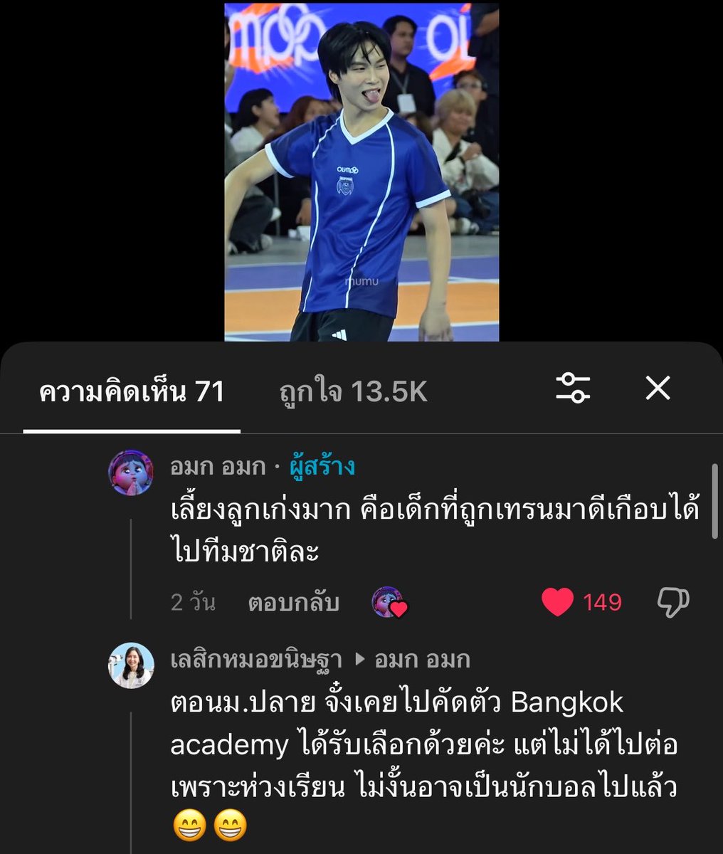 มุมุจั๋ง 🌱✨ tweet media