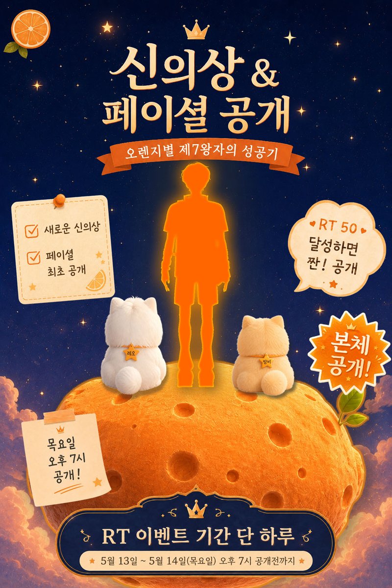 오렌 Oren🧡🍊 tweet media