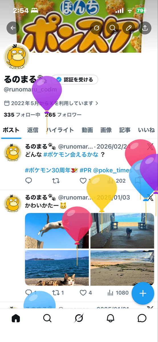runomaru_codm's tweet photo. #るのまる生誕祭 https://t.co/5rm27nOAwy