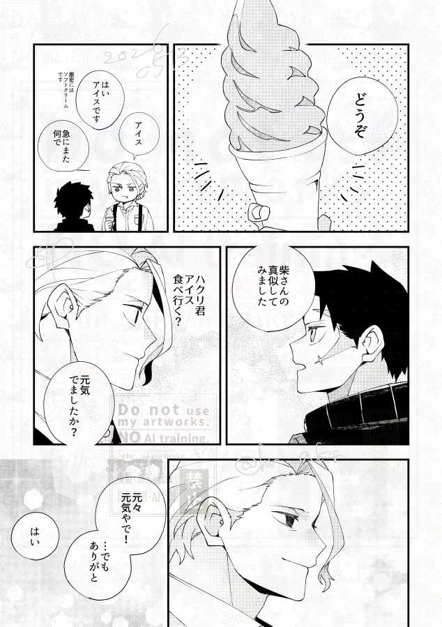 大事も確かにそこにある ※柴チヒ気味 