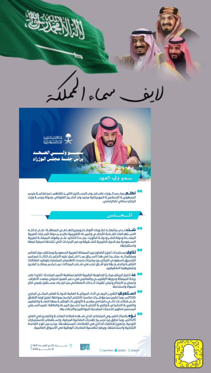 لايف سماء المملكة🇸🇦 tweet media