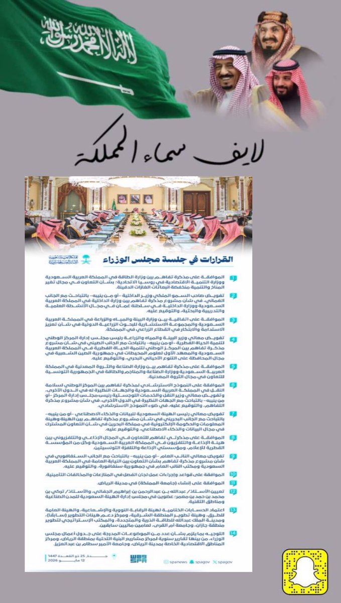 لايف سماء المملكة🇸🇦 tweet media