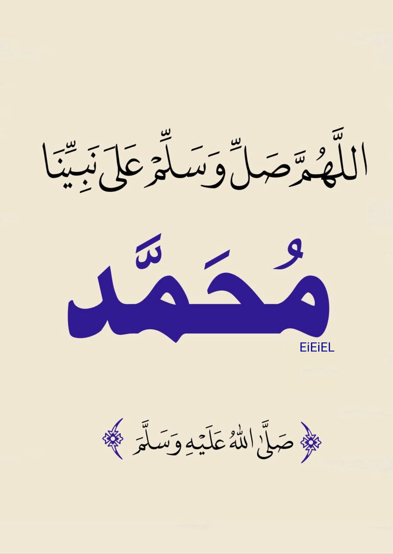 أذكار | صل على النبي ﷺ tweet media