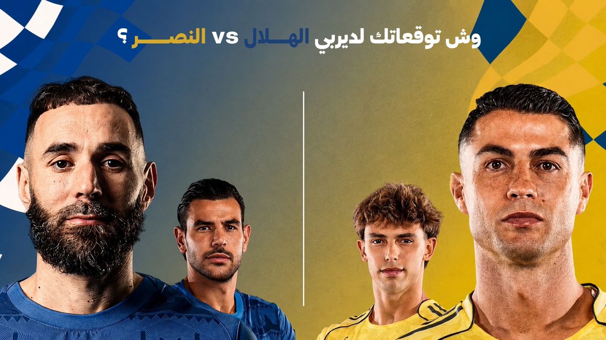 A766805's tweet photo. #النصر_الهلال https://t.co/biL3P1KnxO