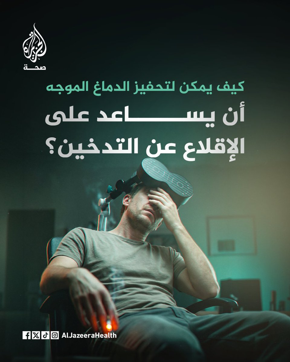 الجزيرة - صحة tweet media