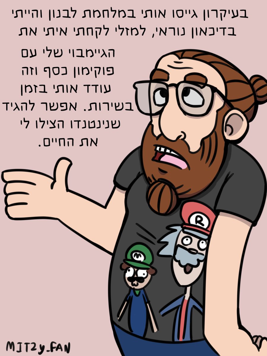 מעריץ מיצי tweet media