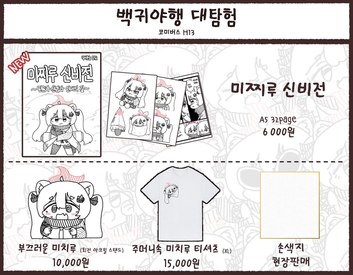 딧딧@코미버스 H13 tweet media