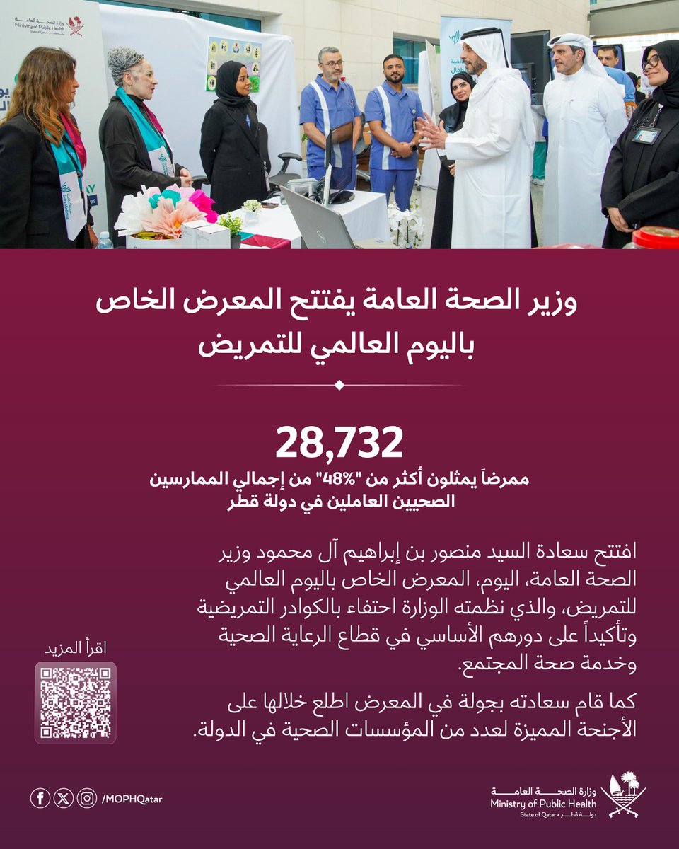 وزارة الصحة العامة tweet media