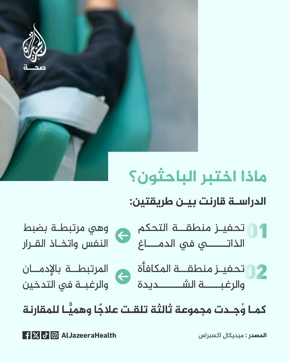 الجزيرة - صحة tweet media