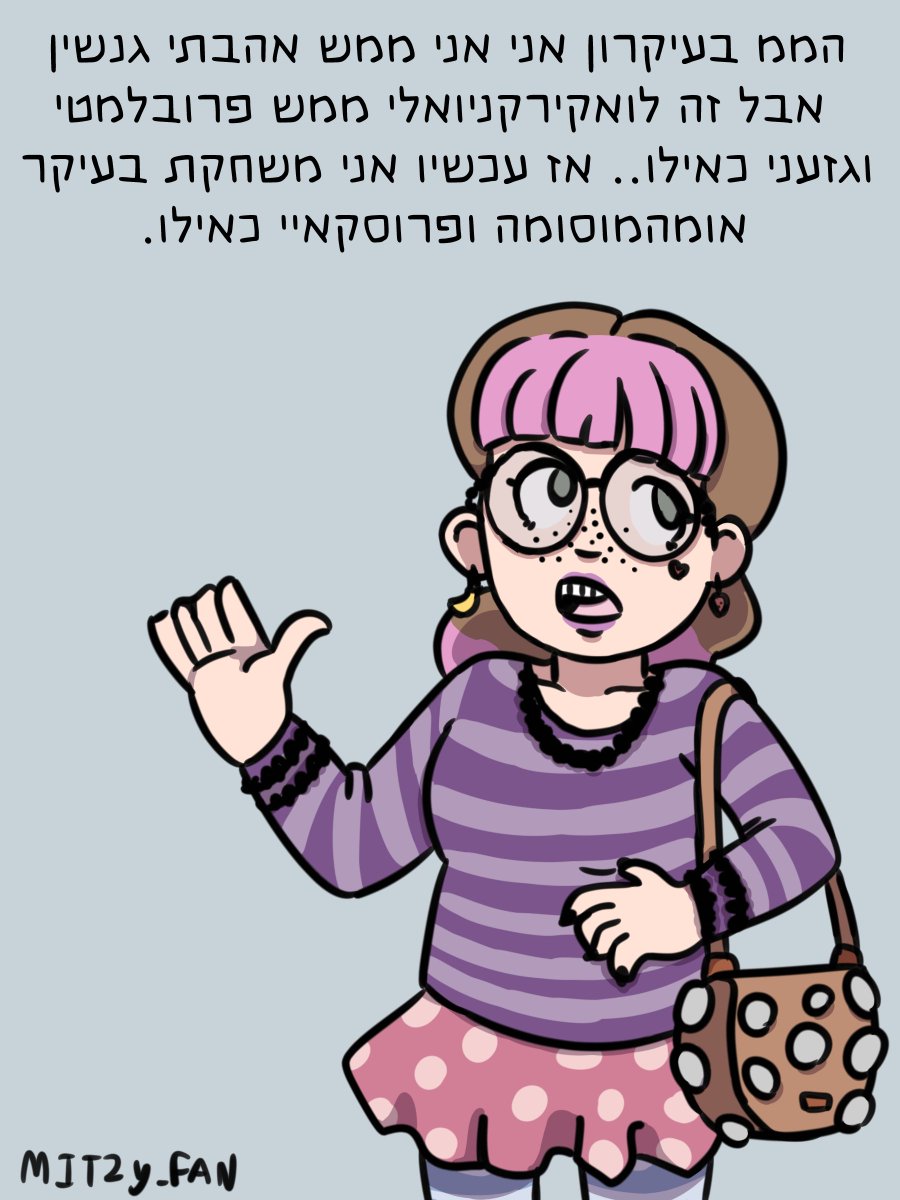 מעריץ מיצי tweet media