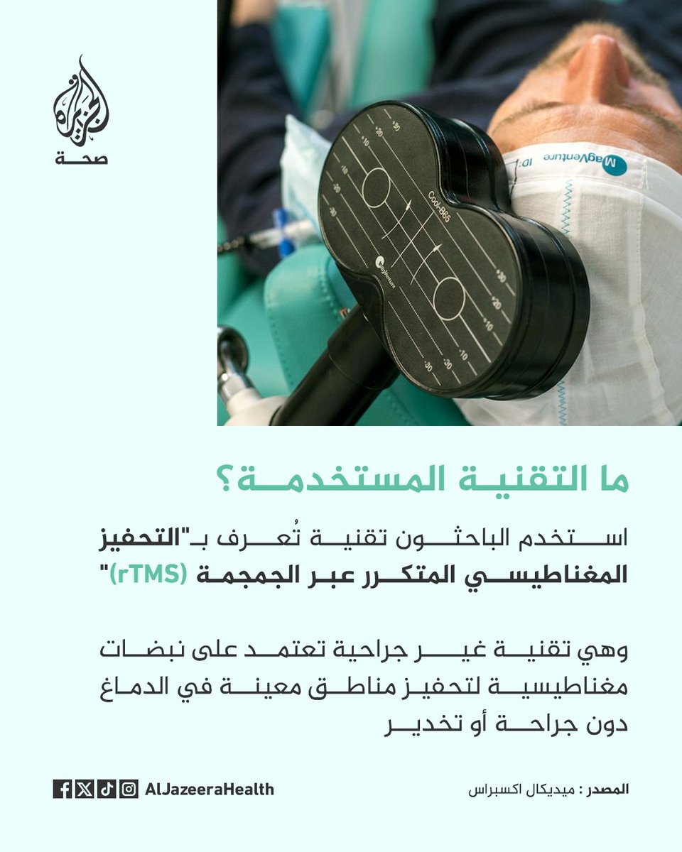 الجزيرة - صحة tweet media