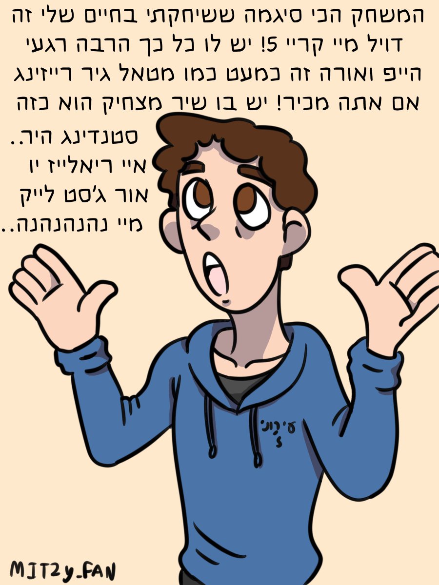 מעריץ מיצי tweet media