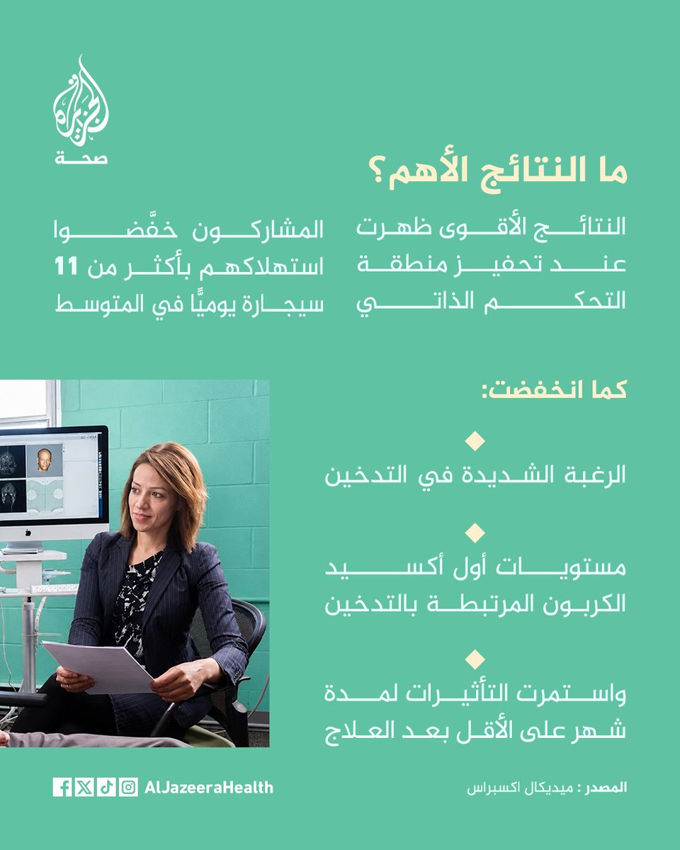الجزيرة - صحة tweet media