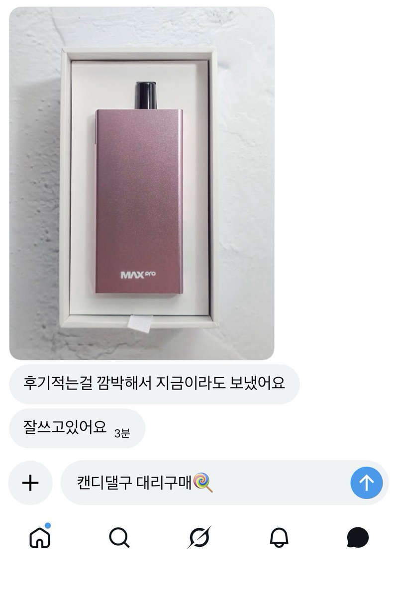 캔디댈구 대리구매🍭 tweet media