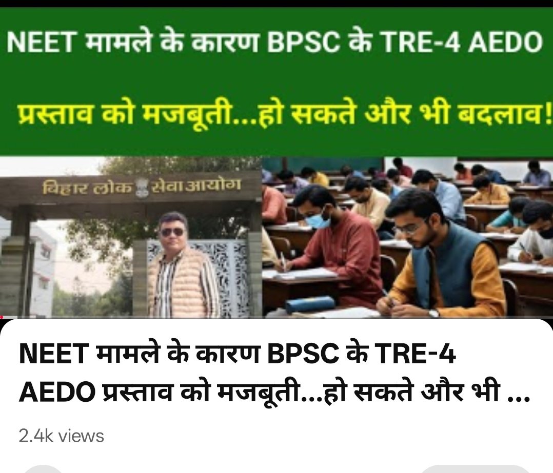 BiharSMunch's tweet photo. 💟 BPSC TRE 4 💟 
दलाल पत्रकार : ब्रेकिंग News:-
मिलिए THE BIHAR TOP न्यूज चैनल के फाउंडर आदेश पूरी से।
✅ ये NEET मामले को TRE 4 से जोड़कर
कचड़ा फैला रहा है।
✅ चाटुकारिता की एक भी एक हद होती है लेकिन ये तो दलाली कर रहे हैं।
धन्य हो चाटुकार महोदय!
#BPSCTRE4 https://t.co/mtJPjWAC6d
