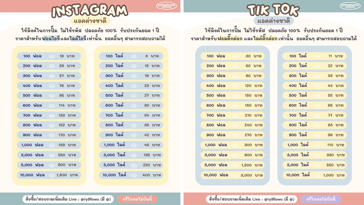 สนใจแอดไลน์ได้เลยนะคะ tweet media