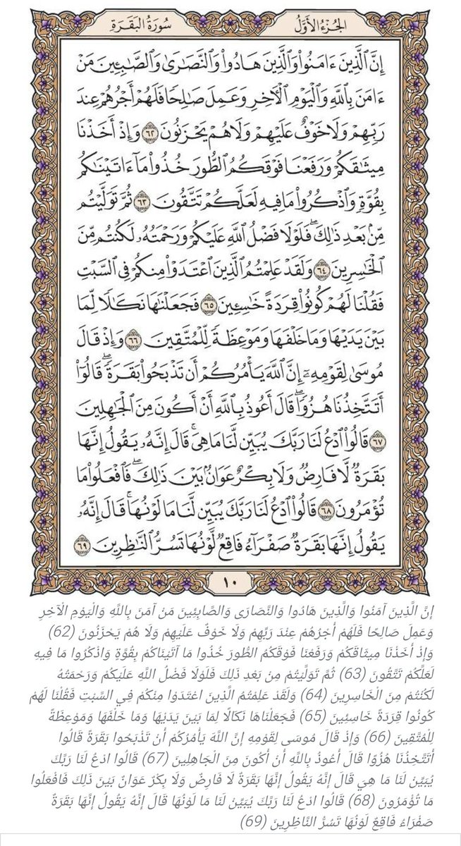 _Ahmad_Halim's tweet photo. وِرد اليوم .... سورة البقرة https://t.co/y6lijFCYqf