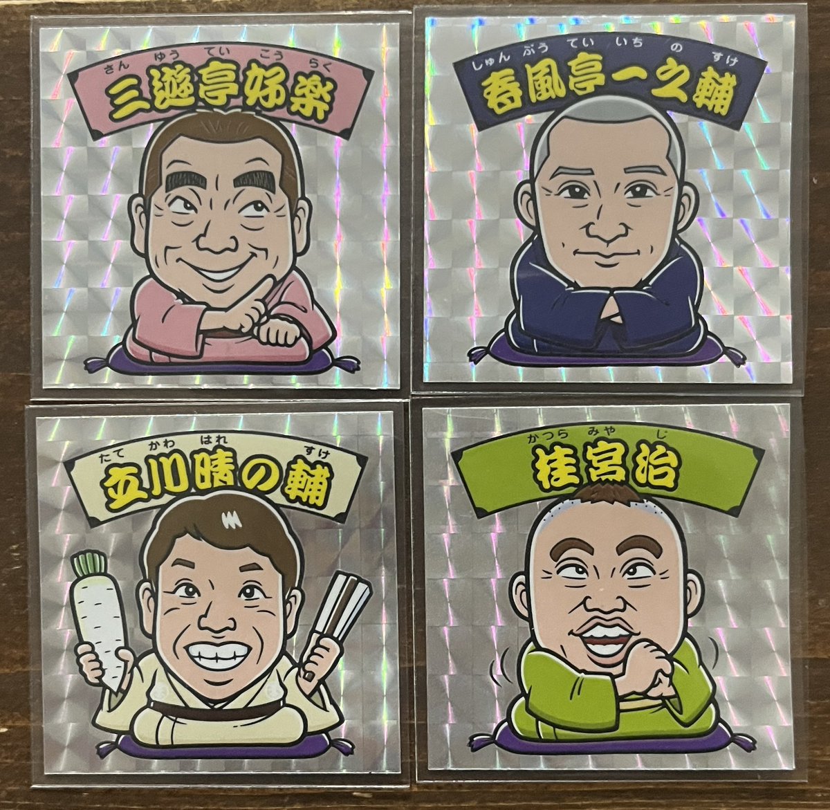 jodikas's tweet photo. 【笑点お煎餅シール  交換希望】

希望 : 右画像
提供 : 左画像

よろしくお願いします🙇

#笑点
#笑点60周年特別展 https://t.co/AjC5WTzPXF