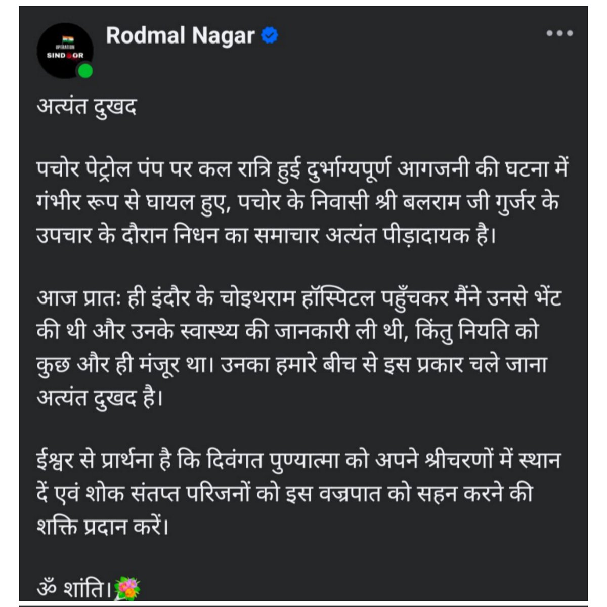 Rodmal Nagar tweet media