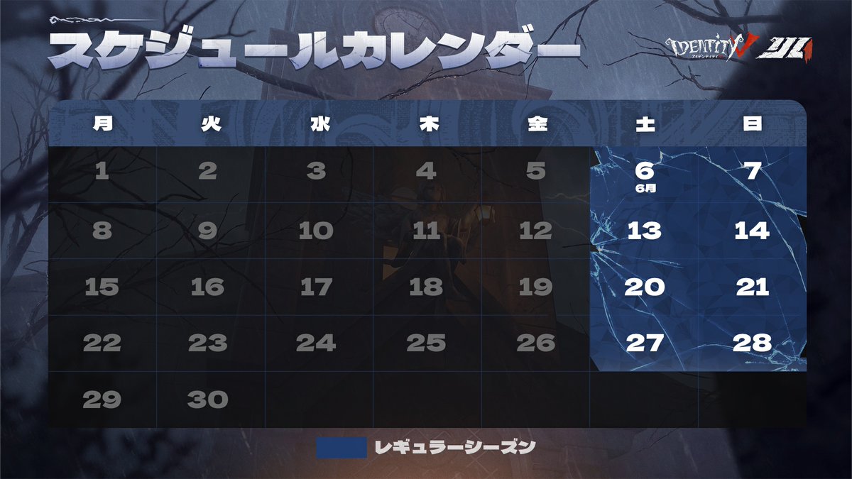 【公式】IdentityⅤ 第五人格eスポーツ事務所 tweet media