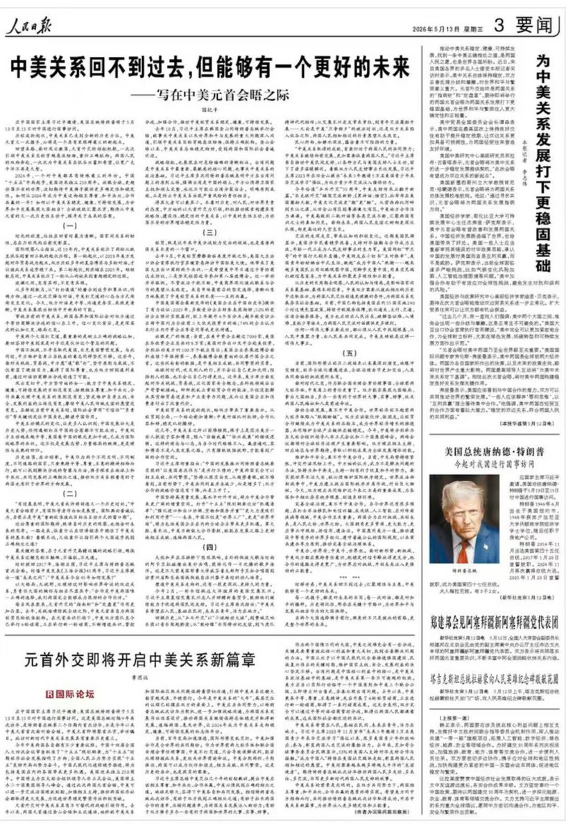 賣國無門蔣中分 tweet media