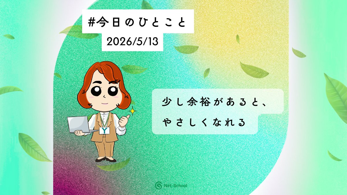 編集部Y@ネットスクール出版 tweet media