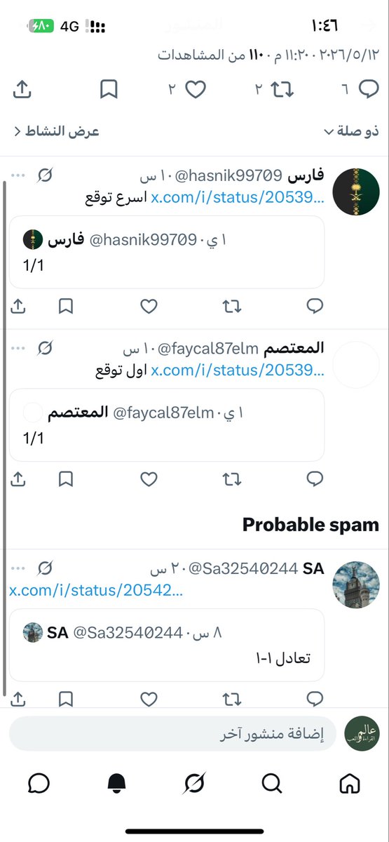 توقعات المباريات tweet media