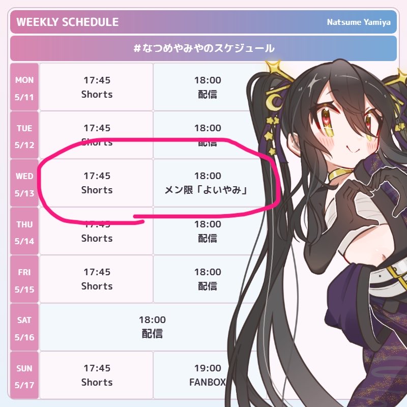 やみやっほ〜！✨ おはようございます☀️ 本日は夕方17:45に歌