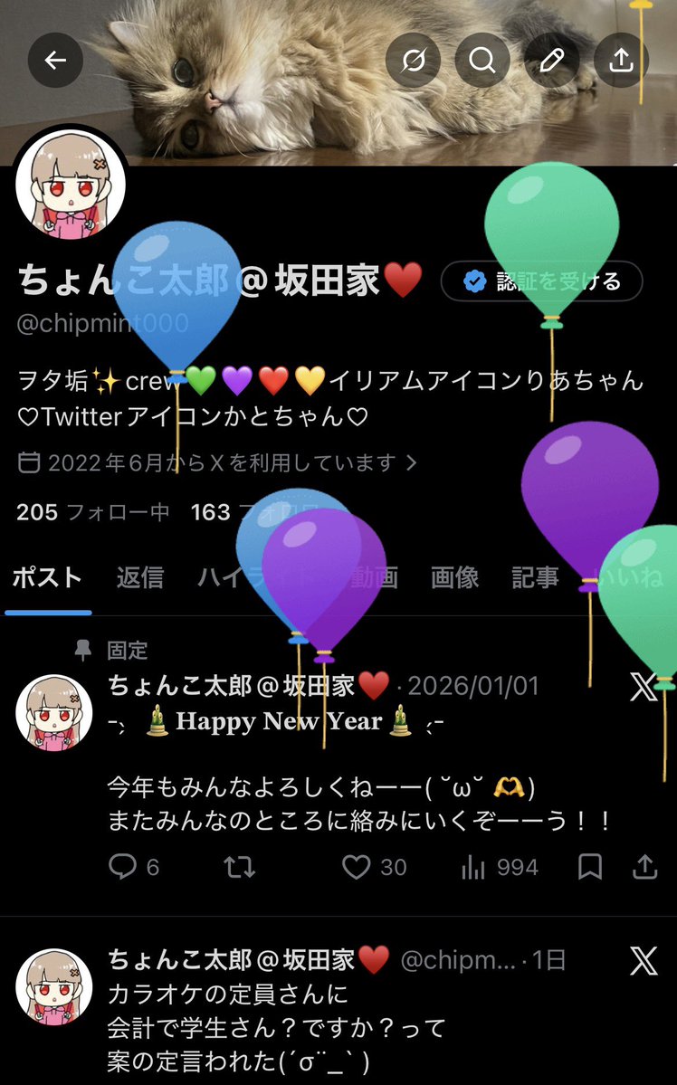 ちょんこ太郎@坂田家♥️ tweet media
