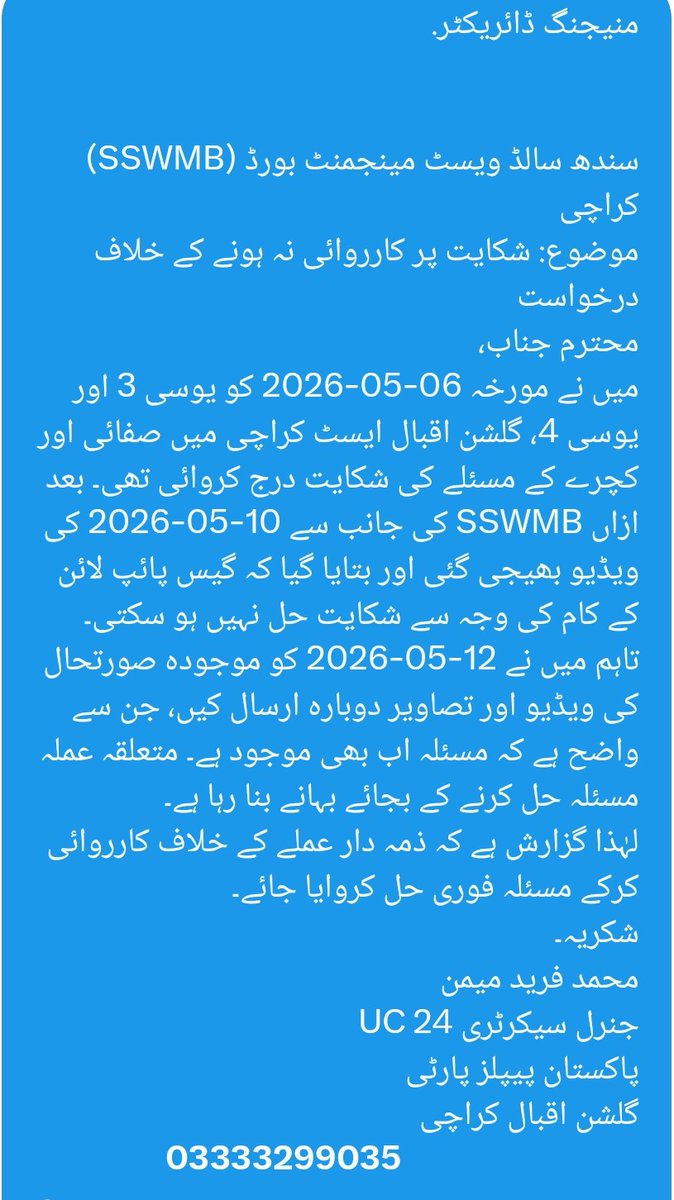 Fareed memon tweet media