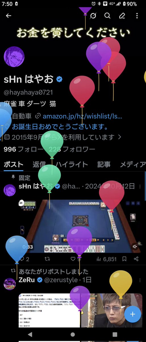sHn はやお tweet media