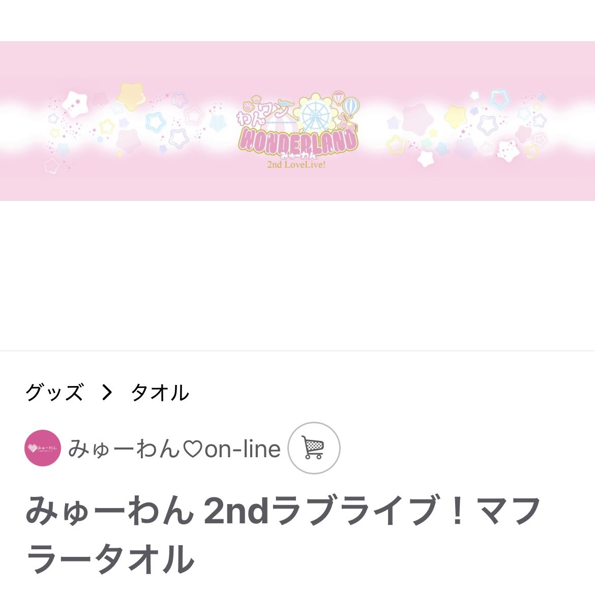 みゅーわん🐶6/14#2ndみゅーわんまん開催🎈 tweet media