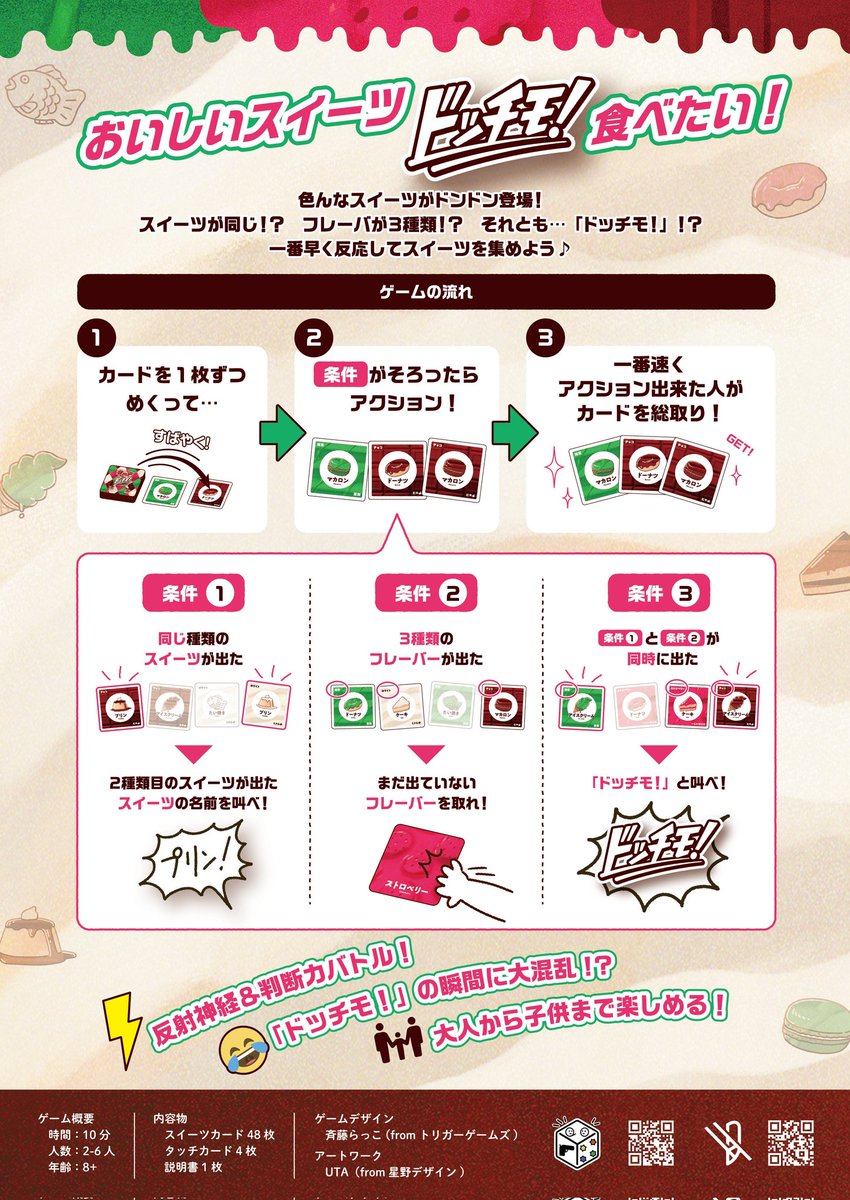 【むむむ】ゲットカード16枚 ゲムマ2026春の予約フォームをつぶやくと誰かがRTしてくれる