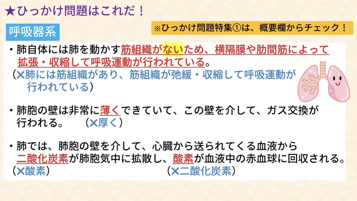 プルメリア 登録販売者 試験アナリスト tweet media
