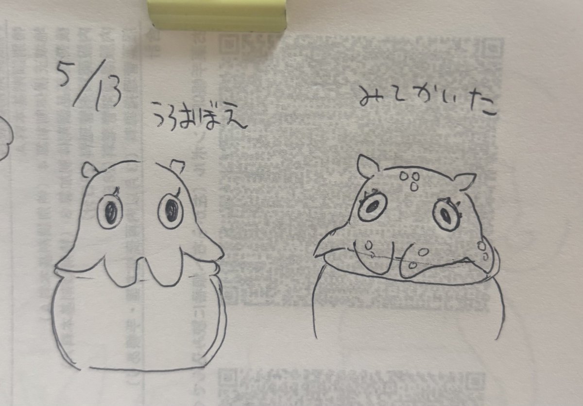 はとまよ tweet media